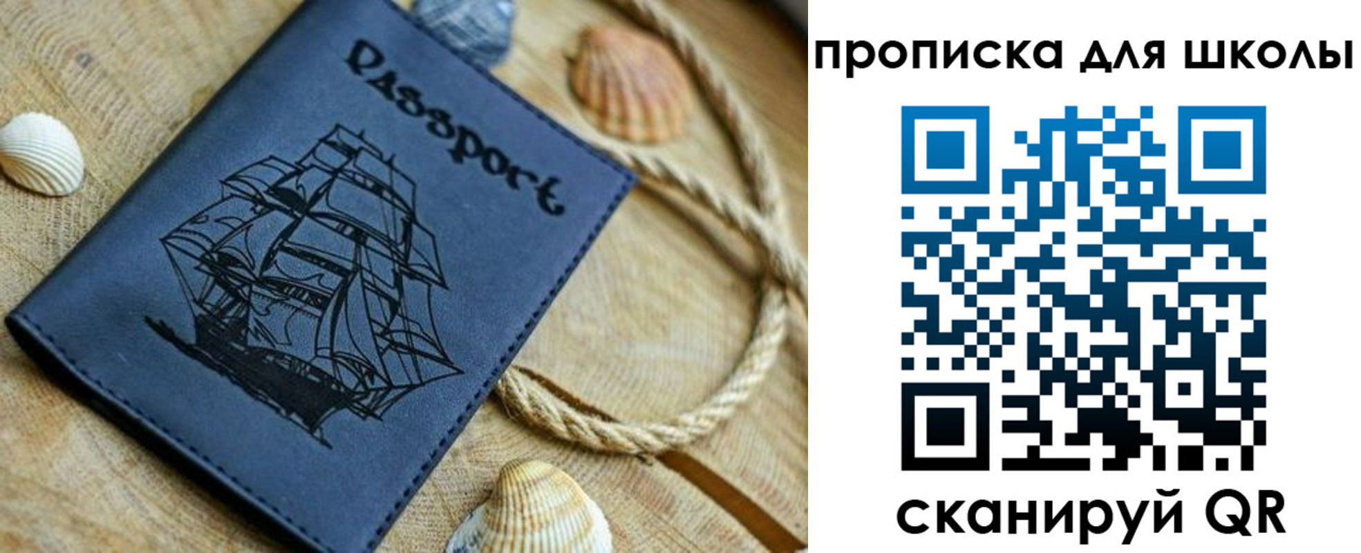 прописка в квартире в Химках