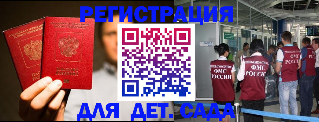 прописка в Химках