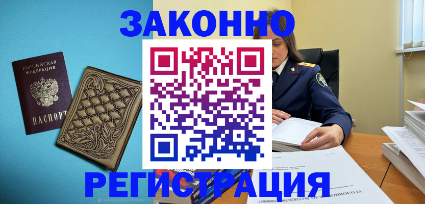 временная регистрация поиск в Химках