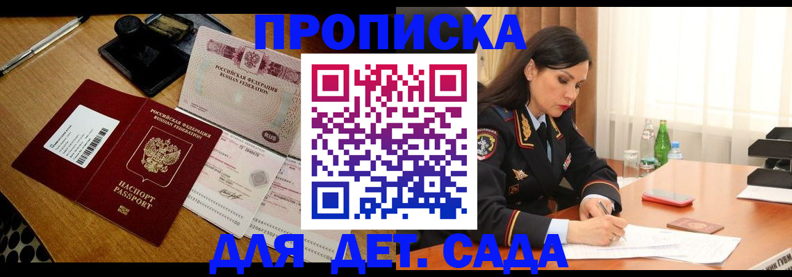 где прописаться в Химках